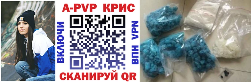 где можно купить   Харовск  A PVP СК КРИС 