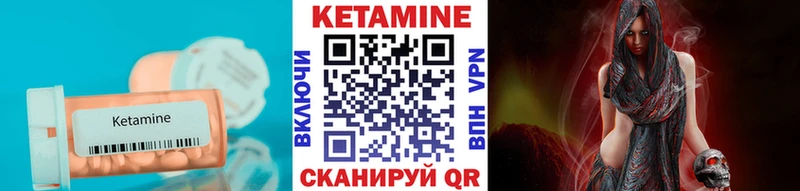 Кетамин ketamine  Харовск 