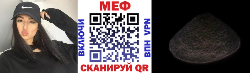 МЕФ VHQ  Харовск 